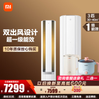 [国家补贴]小米米家3匹超一级能效 双出风 冰晶白 变频 自然风Pro 客厅空调 72LW-NA11/M1A1(W)