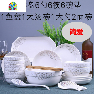 碗碟套装35头陶瓷餐具家用中式吃饭大汤碗鱼盘子组合泡面碗筷套装 FENGHOU 粉黛佳人
