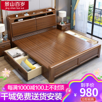 景山百岁 床 实木床 胡桃木床 双人床 现代中式家具 木质床 婚床 抽屉床1.8 1.5米高箱储物主卧床 021