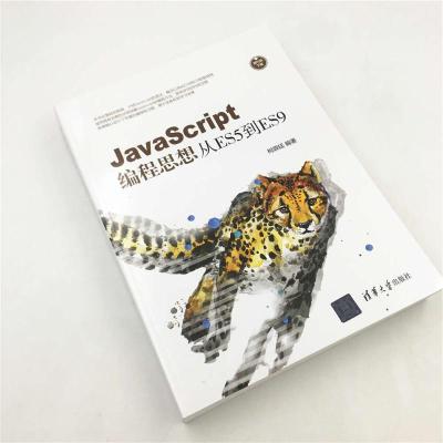 JavaScript编程思想 从ES5到ES9