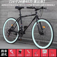 死飞变速自行车成年人双碟刹活飞实心胎公路车跑车学生单车轻便