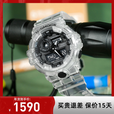 CAISO官方旗舰店卡西欧G-SHOCK白色冰韧系列半透明防水休闲运动男表石英表男日韩表GA-700SKE