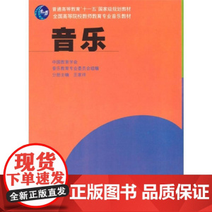 音乐