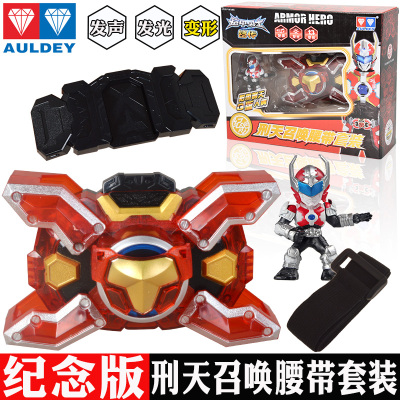 铠甲勇士猎铠鹰马帅变身武器装备召唤器腰带男孩全套玩具纪念版-刑天召唤腰带套装专柜正品