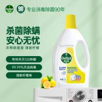 Dettol滴露清新柠檬衣物除菌液1.5L瓶装配合洗衣液消毒液婴儿衣物棉麻织物含有助洗成分辅助洗涤抑菌99.9%