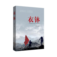 醉染图书衣钵9787551111171