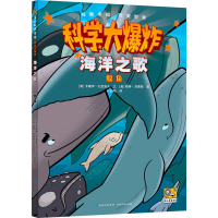 正版新书]海洋之歌 鲸(美)卡塞伊·扎克洛夫9787221175632