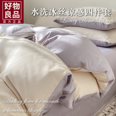 轻奢凉感冰丝四件套非天丝真丝滑床单非真丝被套凉感三件套_782