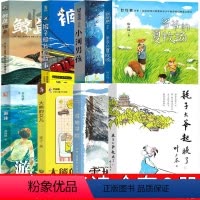 四年级套装全8册 [正版]小河男孩书蒂姆&middot;鲍勒著新蕾出版社四年级阅读课外书必读的老师裤子船长的故事 游泳