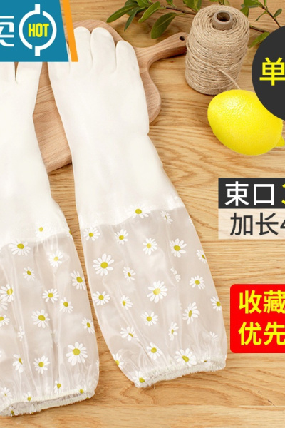 敬平洗碗手套女小号家务清洁厨房耐用橡胶塑胶束口洗衣服防水家用加绒 ❤[长款束口单层3双装](清新雏菊) M