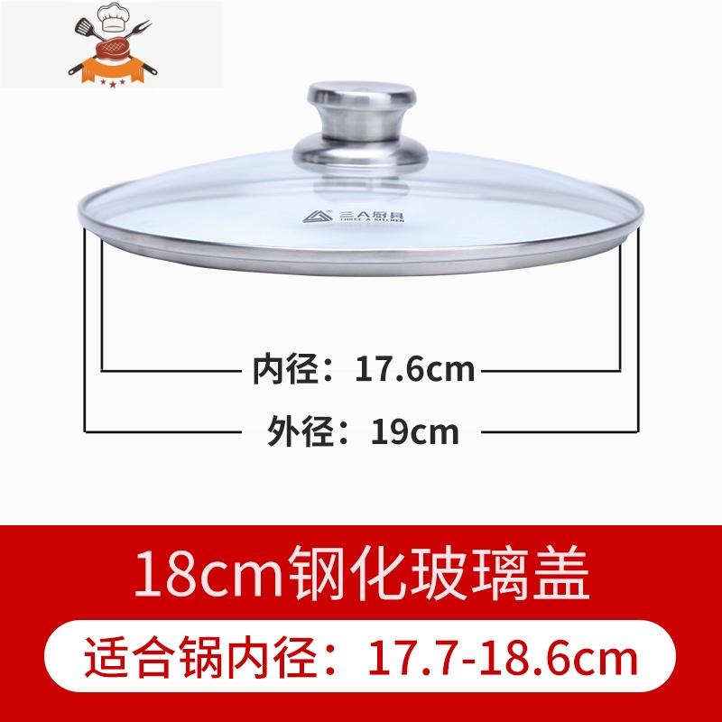 钢化玻璃锅盖可高温32炒锅家用汤锅26透明圆形28CM30蒸锅盖子煲盖 敬平 18CM锅盖锅具配件