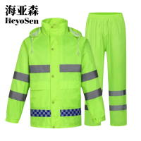 海亚森 M9023 210D涤塔夫分体式雨衣 (计价单位:件) 荧光色