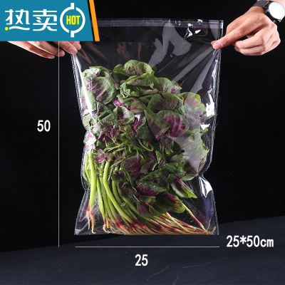 敬平超市专用蔬菜保鲜包装袋塑料透明防雾透气大号商用青菜袋子 宽25*长45+5cm/500个价格 SCBD25保鲜袋