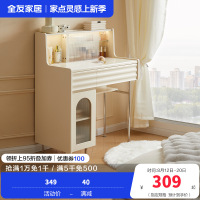 全友家私家居现代简约米白梳妆台主卧室小户型一体化妆桌