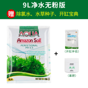 水泥专用沙鱼缸装饰肥料底砂种植土陶粒砂水族造景套餐10斤