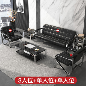 DXBG办公沙发茶几组合简约现代单三人位套装办公室商务洽谈休息会客区[工厂现做 7天内发货]
