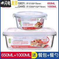 三维工匠旗舰店微波炉加热饭盒专用带饭玻璃碗保鲜盒上班族便当盒 长1000+圆650