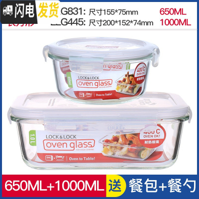 三维工匠旗舰店微波炉加热饭盒专用带饭玻璃碗保鲜盒上班族便当盒 长1000+圆650