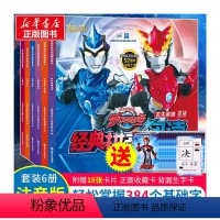 [正版]经典拼音阅读图画故事书(6册) 上海新创华文化发展有限公司 编 注