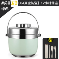 三维工匠304不锈钢保温饭盒上班族带饭便当盒大容量便携1人保温桶学生餐盒 绿1.2[304真空防溢][12小时保温]