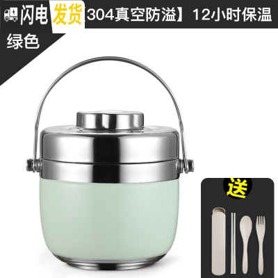三维工匠304不锈钢保温饭盒上班族带饭便当盒大容量便携1人保温桶学生餐盒 绿1.2[304真空防溢][12小时保温]