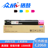 众威硒鼓C2060红支