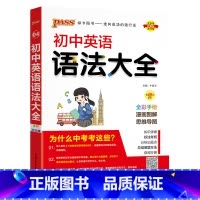 英语语法 初中通用 [正版]全国通用初中地理知识大全2025新版七年级八年级基础知识手册小四门知识清单初一二会考小中考p