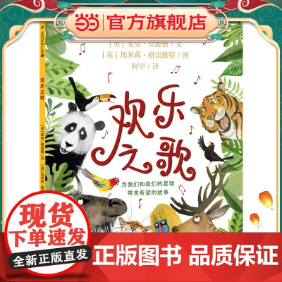 欢乐之歌 麦克米伦世纪