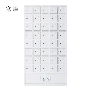 寇店手机存放柜40门下档
