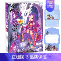 [正版]斗破苍穹漫画35册 单行本连载天蚕土豆著/任翔绘 热血动漫漫画书籍 知音漫客 斗破苍穹34后续
