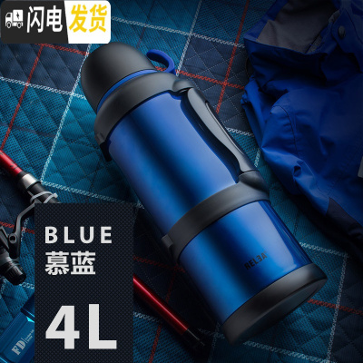 三维工匠保温水壶户外旅行大号容量家用保温杯不锈钢便携车载保温壶 慕蓝(4000)