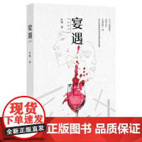 宴遇