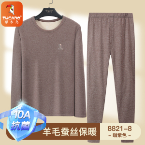 啄木鸟羊毛蚕丝保暖内衣男套装青少年加绒加厚初高中学生秋衣秋裤
