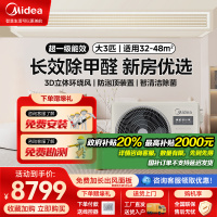 Midea/美的全直流变频风管机3匹中央空调设计家系列除甲醛浮子开关防泡顶KFR-75T2W/B3N8-SJ(1)Ⅲ