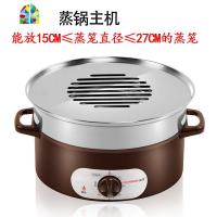 单买电蒸锅底座电热锅商用锅电炖锅蒸锅主机保温预约调温家用商用 FENGHOU 52CM蒸锅主机(商用)