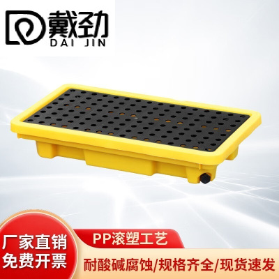 戴劲 防渗漏托盘油桶防泄漏托盘危化品液体塑料接油盘S4-66*36*12cm