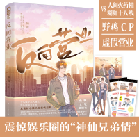 正版新书]反向营业知我,大鱼文化9787551156097