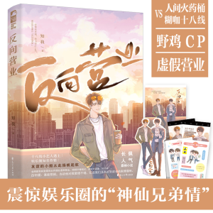 正版新书]反向营业知我,大鱼文化9787551156097