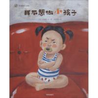 我不想做小孩子