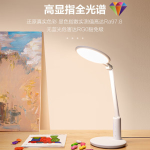 飞利浦 轩达护眼台灯 全光谱学习专用阅读灯床头灯