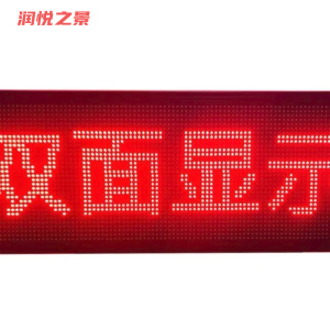 润悦之景 发光标识牌 645*355*100mm 块