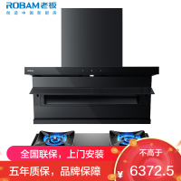 老板(ROBAM)油烟机烟灶套餐两件套超薄顶侧双吸触控式挥手智控26立方5.2灶具厨电套装27A15-D1P+51B0A
