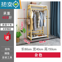 敬平家用卧室铁艺落地衣帽架现代简约挂衣架宿舍阳台单杆式晾衣架器 升级加固型金架60x40x150 (架子颜色备晾衣杆