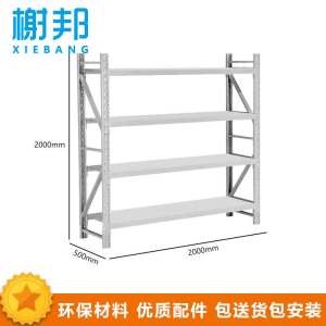 榭邦xb 自由组合多功能 仓库储物展示架35置物架 主架200*50*200cm