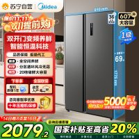 美的(Midea)607升对开门冰箱双变频一级能效家用超薄电冰箱智能净味无霜BCD-607WKPZM(E)大容量
