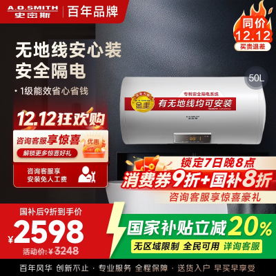 AO史密斯50升电热水器无地线可安装金圭内胆E50VDS
