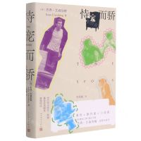 [N]恃宠而骄(精)-9787020167128