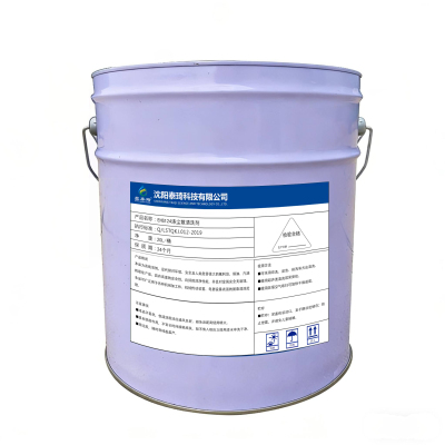 鑫泰琦-EHS124涤尘散清洗剂 20L/桶-桶