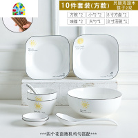 景德镇日式碗碟套装北欧INS陶瓷碗盘勺套装家用餐具吃饭碗 大汤碗 FENGHOU 10件套圆款(筷子X2)图案随机发