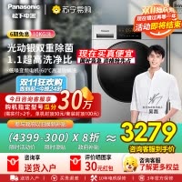 [吴磊推荐]松下光动银除菌10kg全自动滚筒洗衣机 除螨洗 泡沫净洗净比1.1 BLDC变频电机 XQG100-NVAC